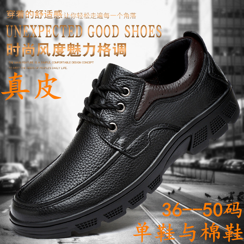 皮鞋男士45加肥黑色真皮特大号48