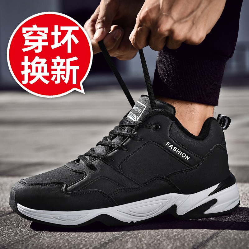 运动鞋男春季旅游鞋加绒保暖棉鞋中年男鞋大码防水皮面爸爸休闲鞋