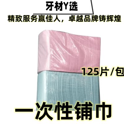 牙科一次性铺巾口腔科台面用铺巾系带围巾齿科材料口水围兜不透水