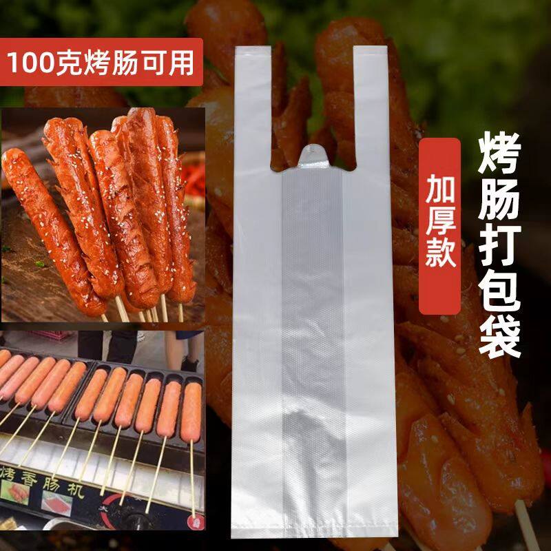 加厚一次性双杯塑料袋