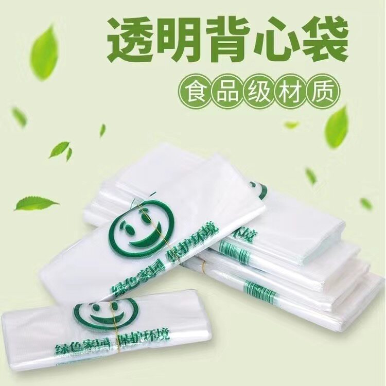 透明食品袋加厚塑料袋
