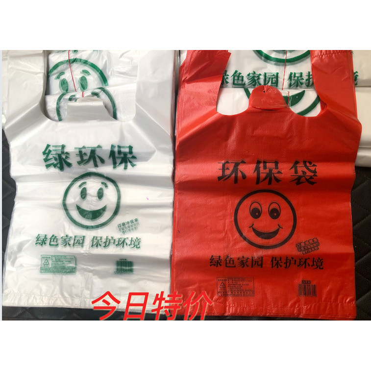 红色加厚背心塑料袋外卖水果店