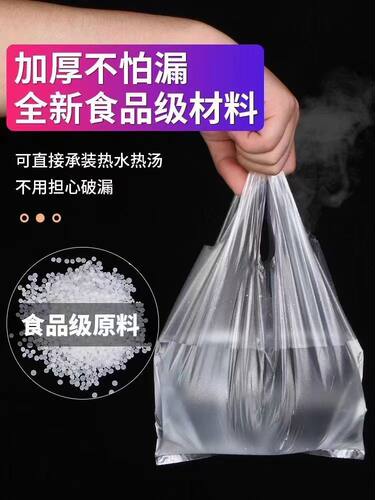 全新料食品袋外卖打包袋手提超市背心白色一次性塑料袋水果保鲜袋