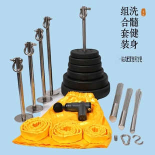洗髓健身套装 产品丰富可选拍打棒 不锈钢实心吊杆配重垂吊带练功裤