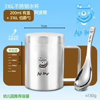 316 Стальная ложка+Apo Bear Laser Scale-200ml-Cover