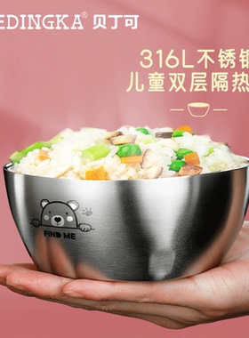 双层316不锈钢碗婴幼儿宝宝吃饭碗儿童碗防摔防烫加厚隔热汤碗