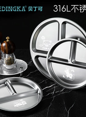 韩式316L不锈钢餐盘食品级男女孩儿童家用分格餐盘吃饭盘宝宝餐具