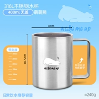 316 Steel-Meng Meng Bear Laser Laser-400ML-NO Cover