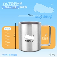 316 Steel-Meng Meng Bear Laser Text-300ML-NO Cover