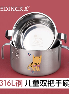 小学生汤碗316不锈钢儿童带盖防烫防摔吃饭碗上学专用餐具可定制