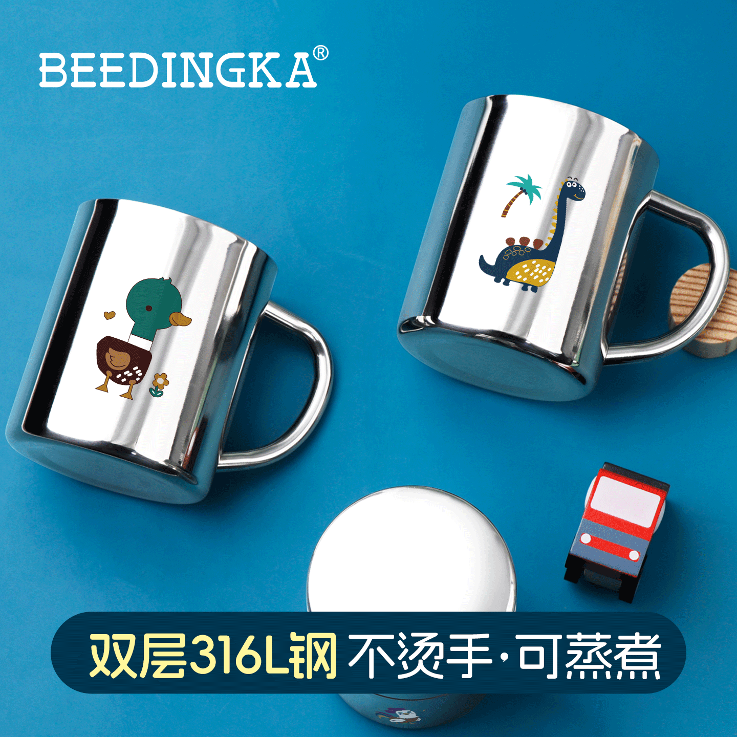 316不锈钢儿童激光刻字马克杯