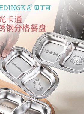 一体式分格餐盘儿童餐具婴儿零食辅食盘宝宝316不锈钢饭盘水果盘