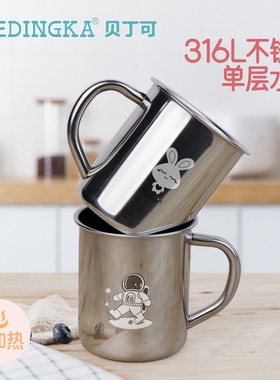 儿童水杯316不锈钢随手杯子幼儿园专用单层杯刻度喝牛奶杯可消毒