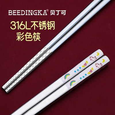 BEEDINGKA316L不锈钢一体设计