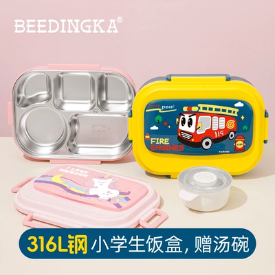 小学生专用保温饭盒大容量便当盒