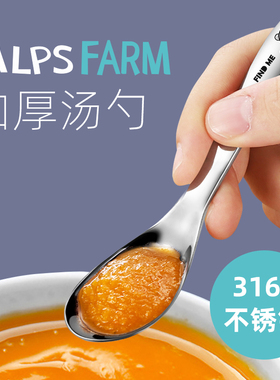 316不锈钢儿童勺子家用创意可爱小勺子汤匙调羹吃饭汤勺餐勺餐具