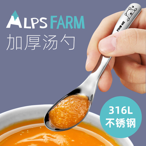 316不锈钢儿童勺子家用创意可爱