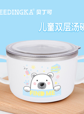 韩式小学生汤碗餐具套装儿童碗316不锈钢防烫防摔双耳宝宝碗带盖