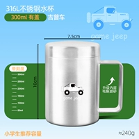 Джип с лазером, 300 мл