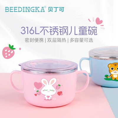 BEEDINGKA316L不锈钢韩式