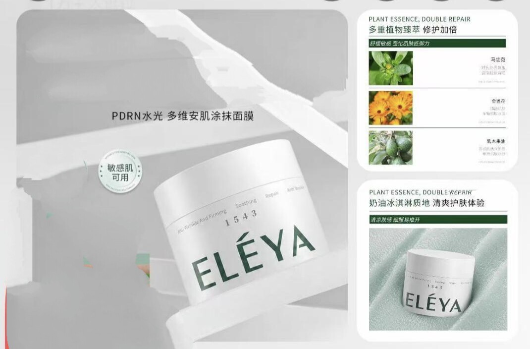 正品三文鱼胶原蛋白多维平衡涂抹面膜200g/罐修护舒缓保湿