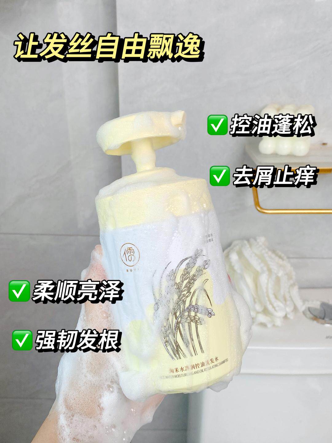 2瓶装淘米水洗发水去屑止痒洗发水控油蓬松持久留香洗发液大容量