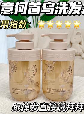 正品何首乌养护洗发水增发密发强根健发控油去屑500ml男女可用