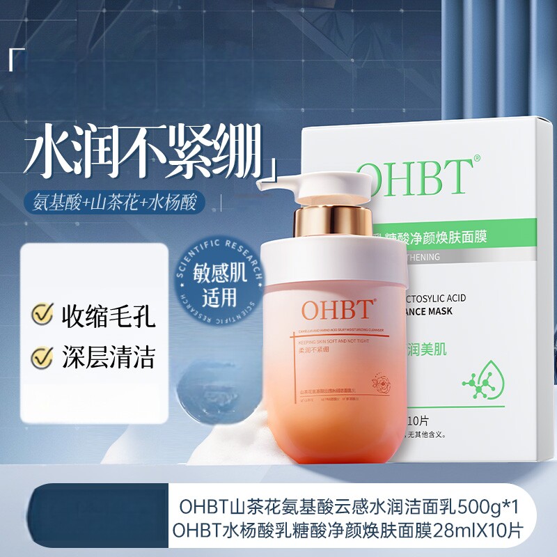 山茶花氨基酸洗面奶去黑头控油补水保湿深清洁细致毛孔洁面乳学生