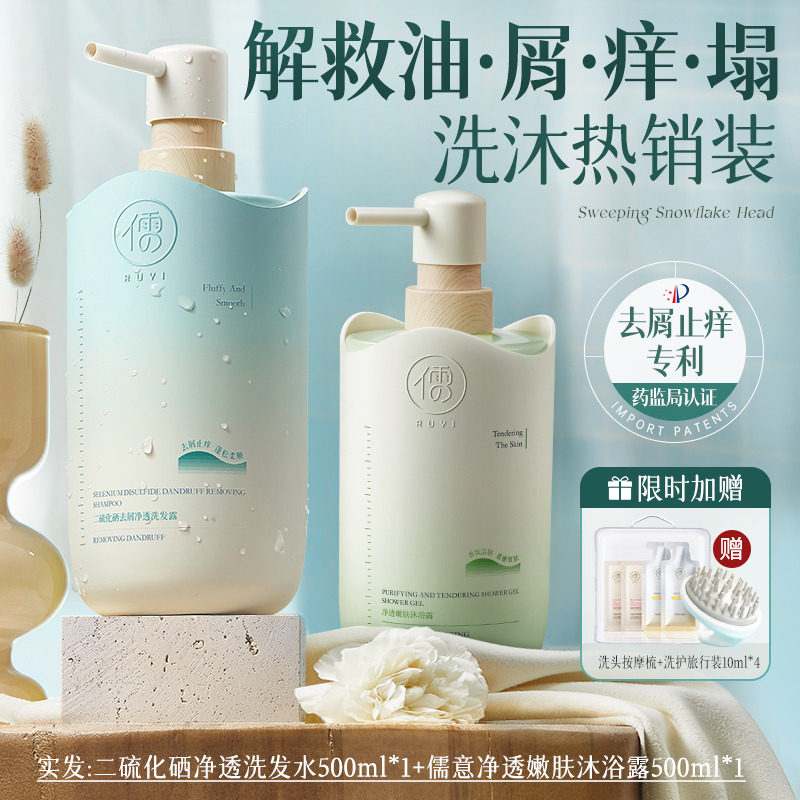 多款 二硫化硒洗发水去屑止痒除螨蓬松洗头膏露加赠旅行装+按摩梳
