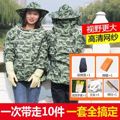 防蜂服半身透气型蜂衣专用蜜蜂防护服带防蜂帽蜂扫十件套防蜂工具