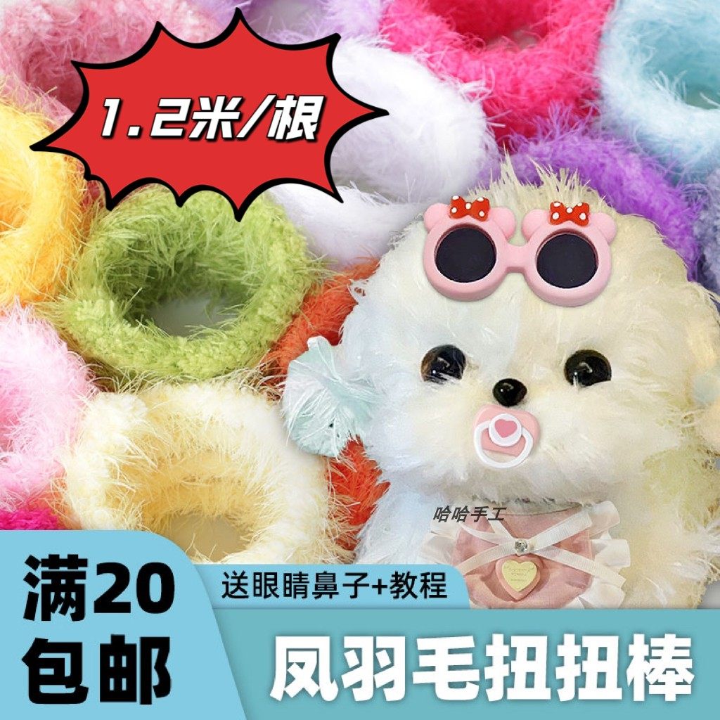 diy彩色长毛12mm超密手工小狗