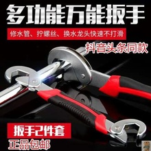 铂蒂斯【德国工艺】多功能自锁型扳手1