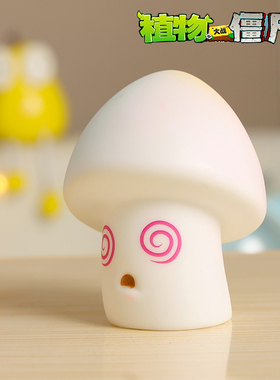 正版植物大战僵尸玩具新款单个魅惑菇可弹射发光软胶玩偶摆件男孩