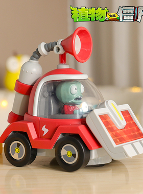 植物大战僵尸单只太阳能僵尸车电动避障植物大战僵的玩具男孩礼物