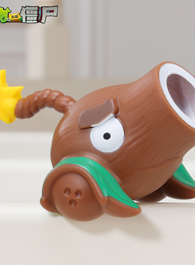 单个植物大战僵尸玩具的椰子加农炮可弹射软胶男孩手办植物大战僵