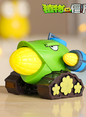 男孩植物大战僵尸玩具的单个二代玉米加农炮可弹射3儿童正版手办6