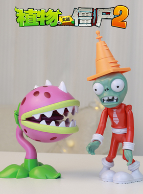 植物大战僵尸玩具正版的大嘴花可弹射食人花未来路障僵尸儿童手办