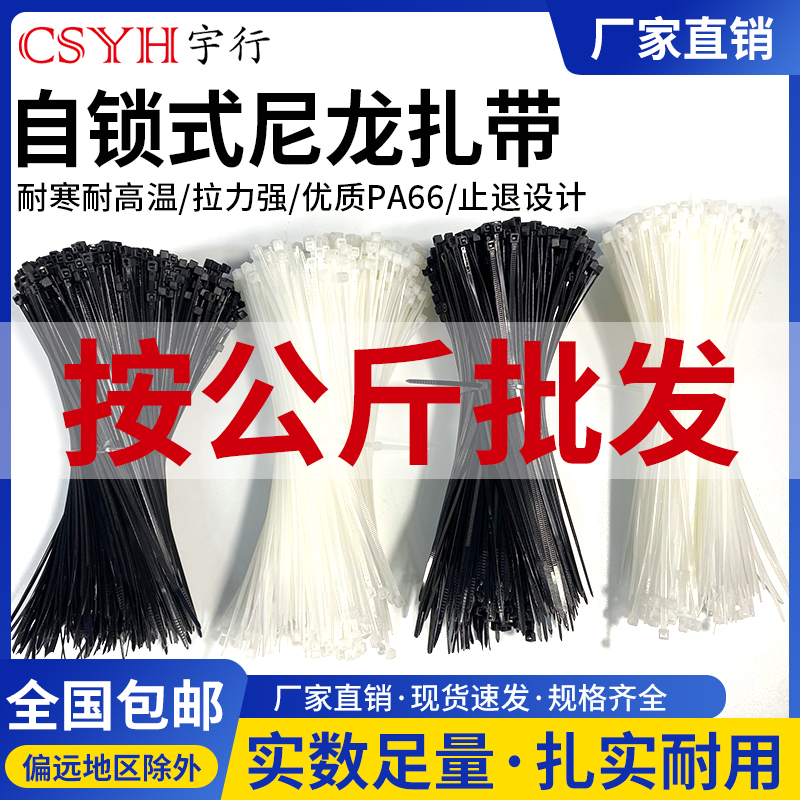 自锁式尼龙塑料扎带 拉紧器卡扣固定性强 规格齐全