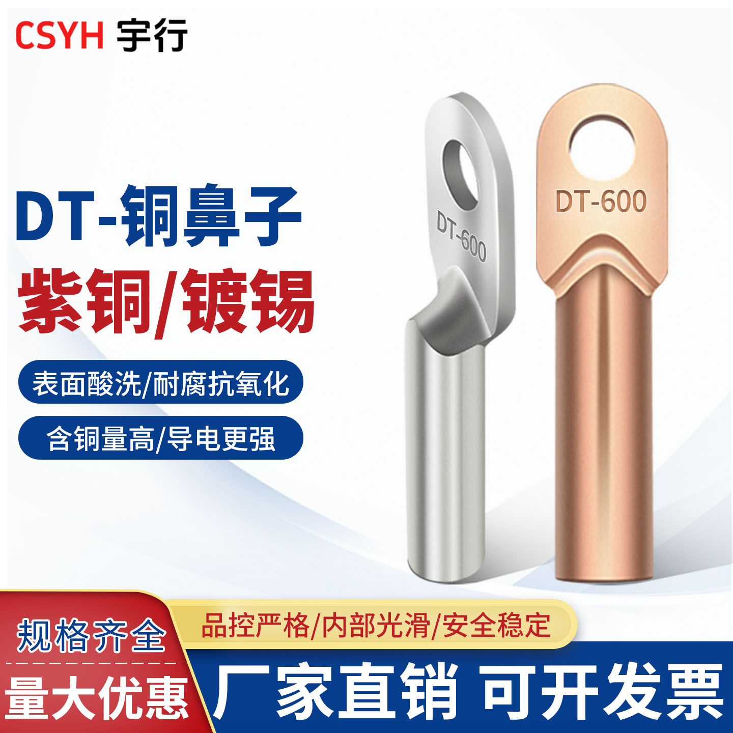 本色镀锡铜鼻子DT16/35/50/70/95/120/185/240/300平方接线铜鼻子
