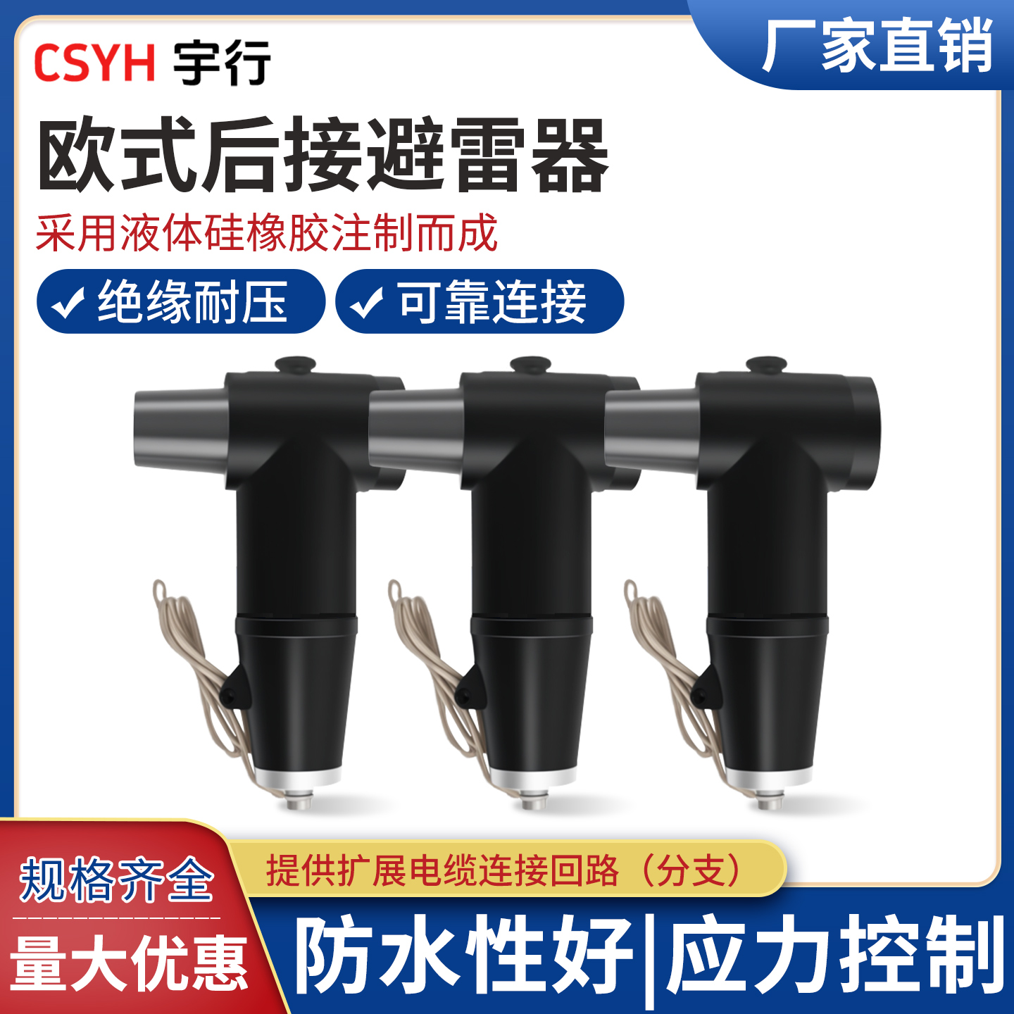 欧式后接头避雷器10-35kV