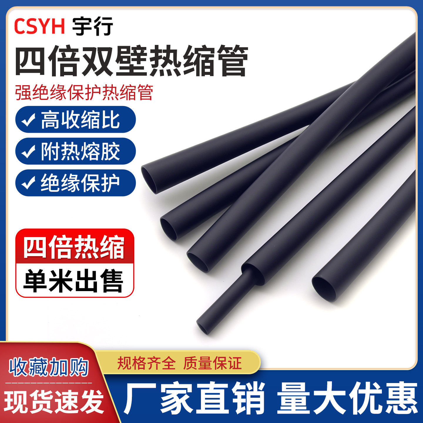 4倍热缩管绝缘套管彩色电工保护套管手机数据线修复电线绝缘套管,标准件/零部件/工业耗材,热缩管,淘宝优惠券,粉丝福利购,淘宝优惠卷