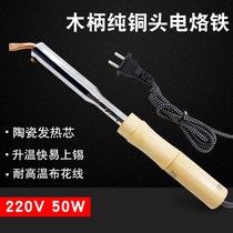 修骆50w电捞铁便携洛发热专用丝焊接铭恒温铁烙器电套装锣铁路