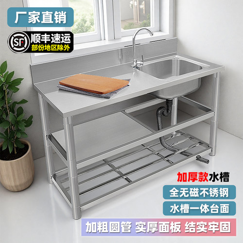 不锈钢水槽台面一体柜厨房洗菜盆