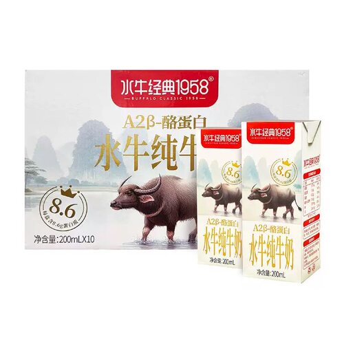 水牛经典1958水牛纯牛奶A2β酪蛋白8.6g蛋白质儿童奶早餐奶200ml