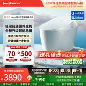 地尔米诺斯智能马桶新款 轻水疗灌肠助便通便全自动家用一体坐便器