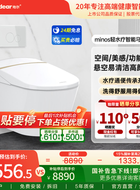 idear地尔壁挂智能马桶水疗通便全自动无水压限制墙排电动坐便器