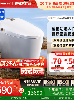 idear/地尔米诺斯水疗一体智能马桶缓解便秘灌肠通便助排便坐便器