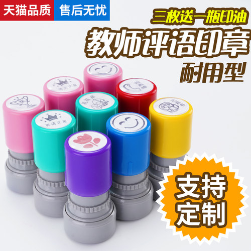 教师用定制制作圆章姓名宝宝印章