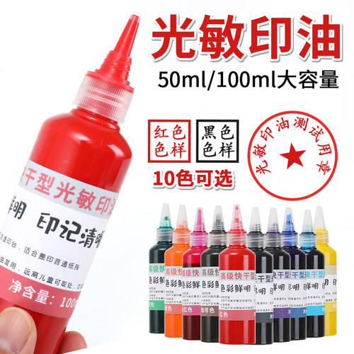 印泥玫红咖啡棕蓝黑色实惠装