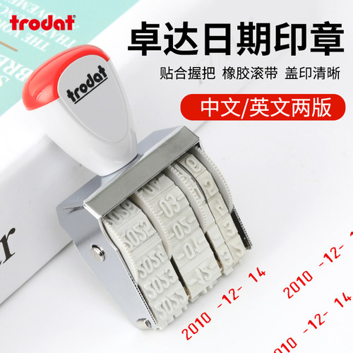 卓达神器打号英文数字鸡蛋印章